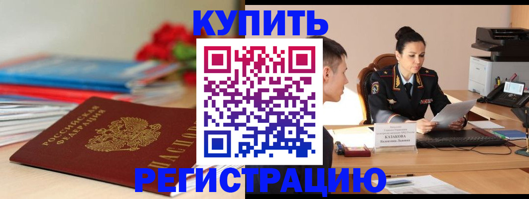 временная регистрация в квартире в Санкт-Петербурге