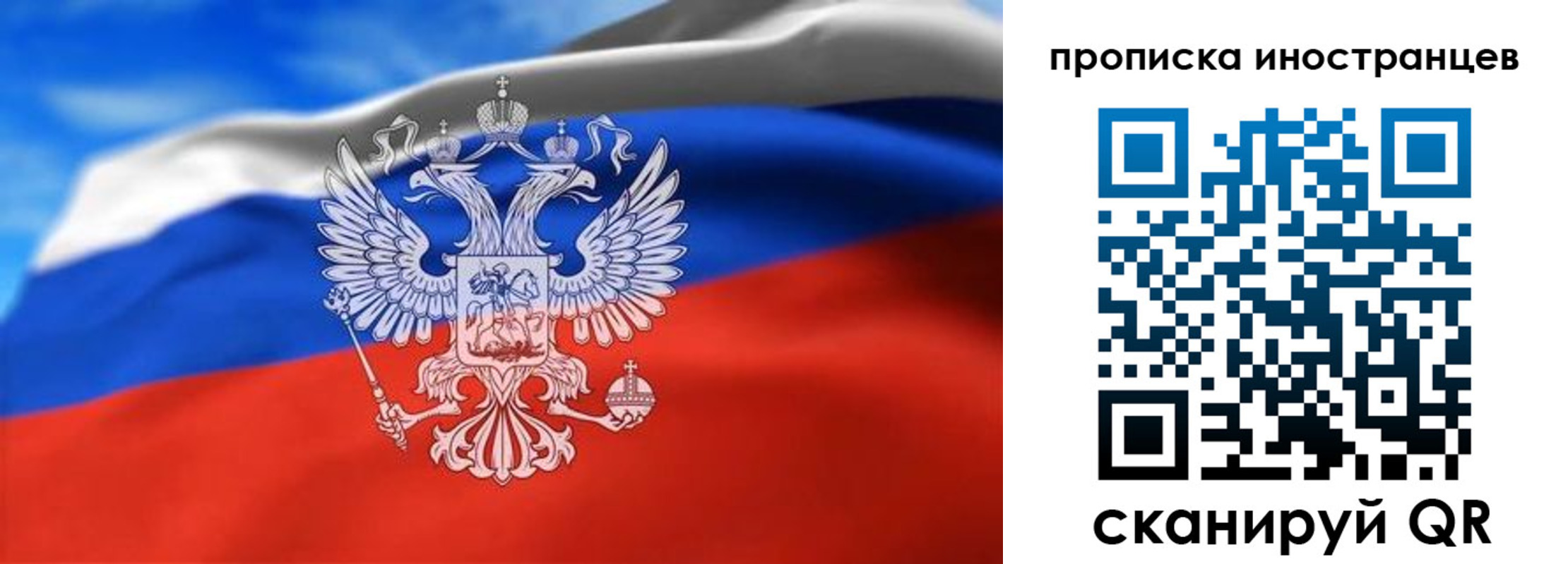 прописка паспорт в Санкт-Петербурге