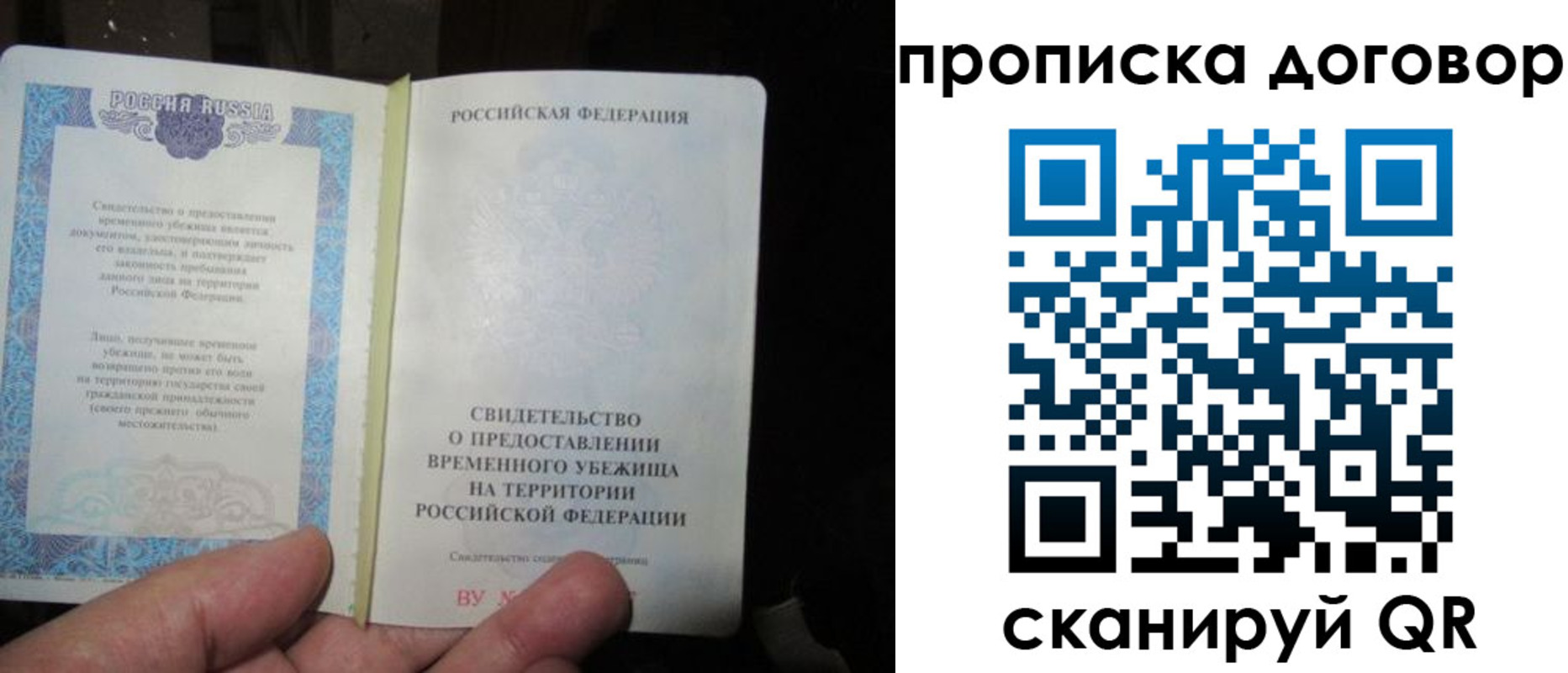 временная регистрация для школы в Санкт-Петербурге