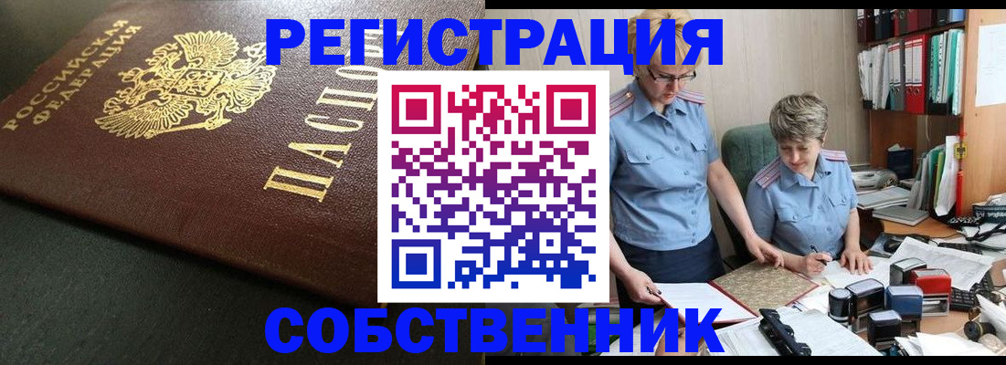 временная прописка в Санкт-Петербурге