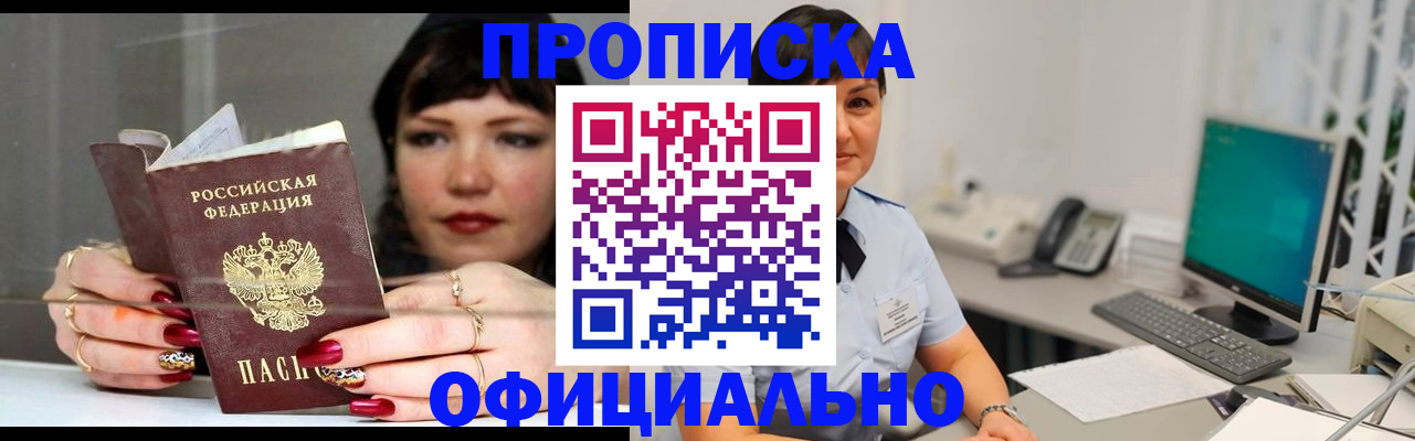 миграционный учет в Санкт-Петербурге