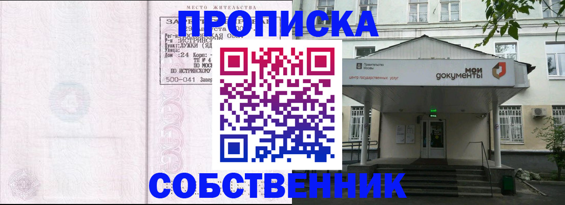 миграционный учет в Санкт-Петербурге