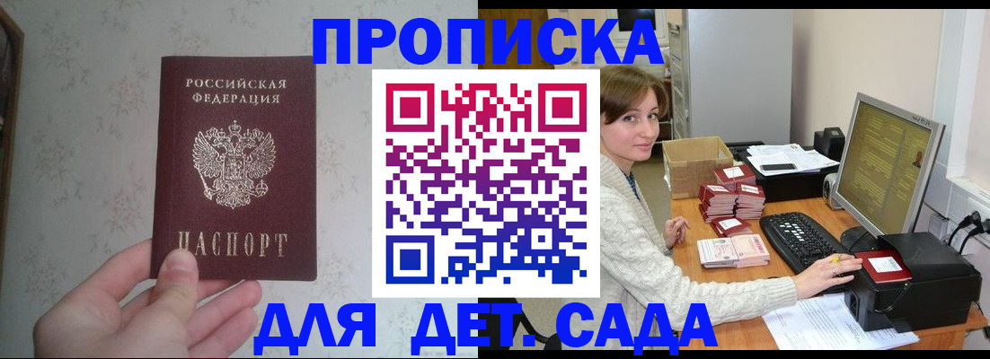 прописка иностранных граждан в Санкт-Петербурге