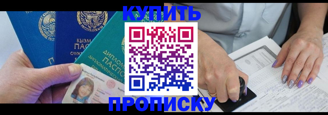 временная регистрация надежно в Санкт-Петербурге