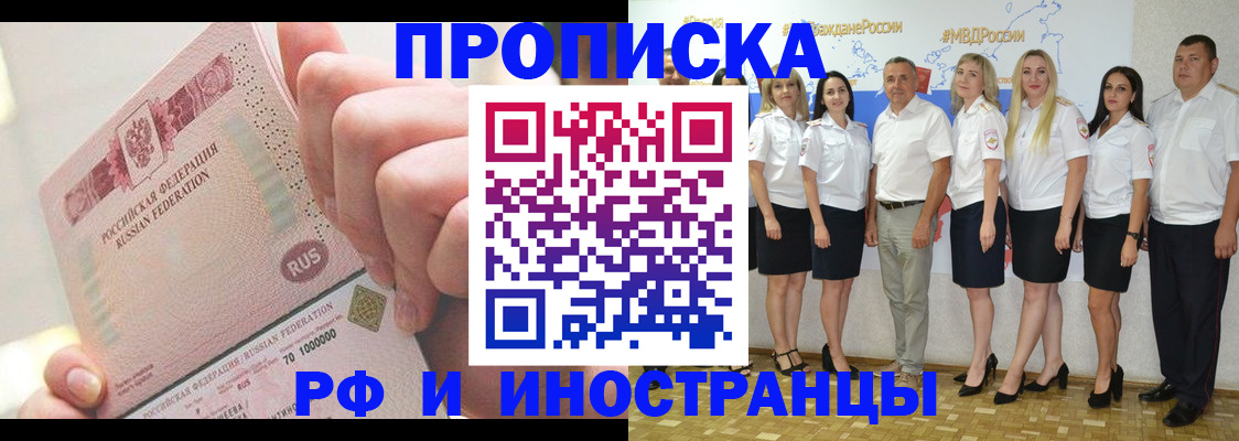 прописка законно в Санкт-Петербурге