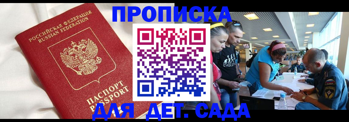 временная регистрация адрес в Санкт-Петербурге