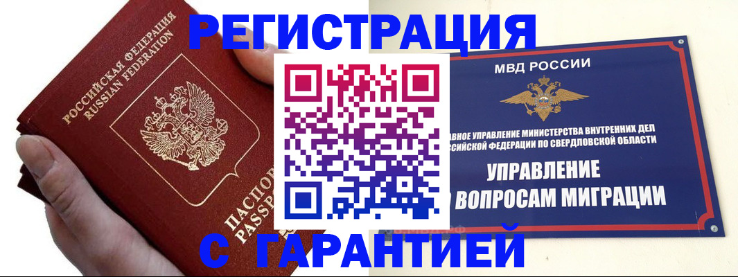 временная регистрация поиск в Санкт-Петербурге